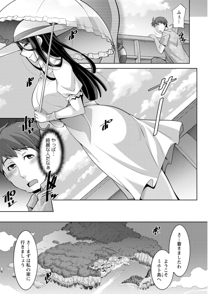 いざないの島  zen9 サンプル画像