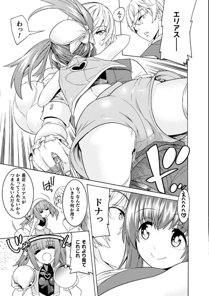 魔剣士リーネ the COMIC 天道まさえ まくらカバーソフト サンプル画像