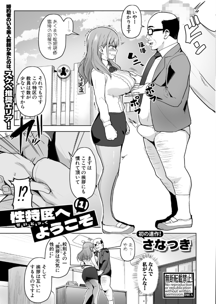 COMIC真激2025年9月号 霧島鮎 ほげらむ 太平天極 Agape たくわん 長い草 gonza をすし 中埜人見 ガラガラ太郎 原玉蕨 さなつき やくや ししゃもん ねこじまさき 栗飴くるる ちゃがた悠 うるしうろろ えむみやにゃむ 南院ビート よねすけ サンプル画像