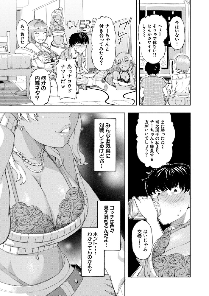 ハロー！ハーレム【1話試し読み付き】  ディングル MUJIN編集部 サンプル画像