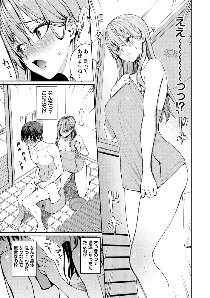 最後はヒロインに搾精Hされる話【デジタル特装版】【FANZA限定版】 サンプル画像