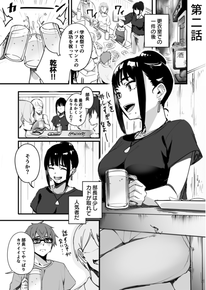 【電子単行本】黙っておいで?【18禁】 師田ヒロミツ サンプル画像