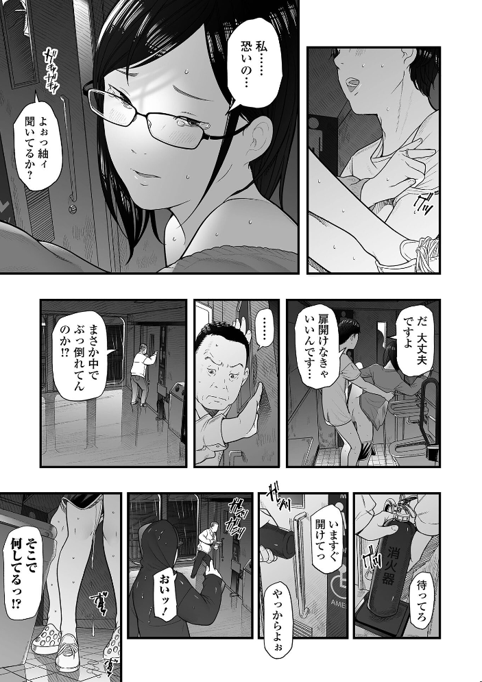エロスの欺瞞【通常版】  鉛棒なよなよ 一水社編集部 サンプル画像
