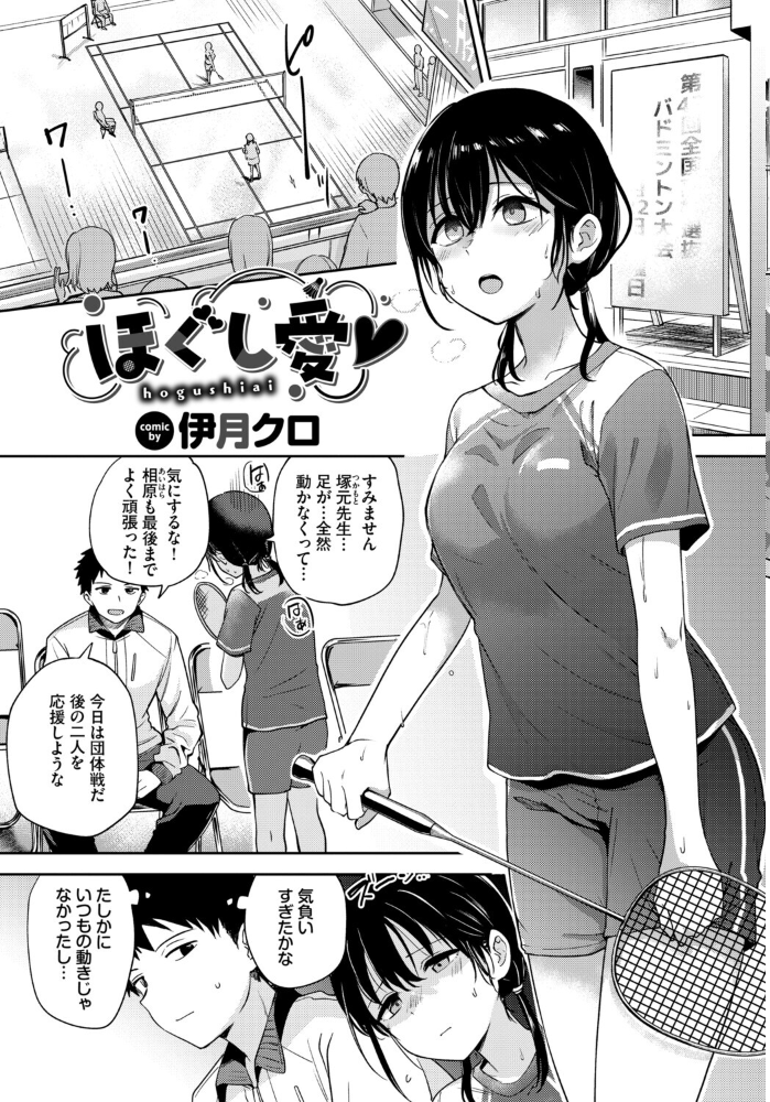 発情スポーツ美少女♪ 快感オチンポとれぇにんぐ！ VOL.6 サンプル画像