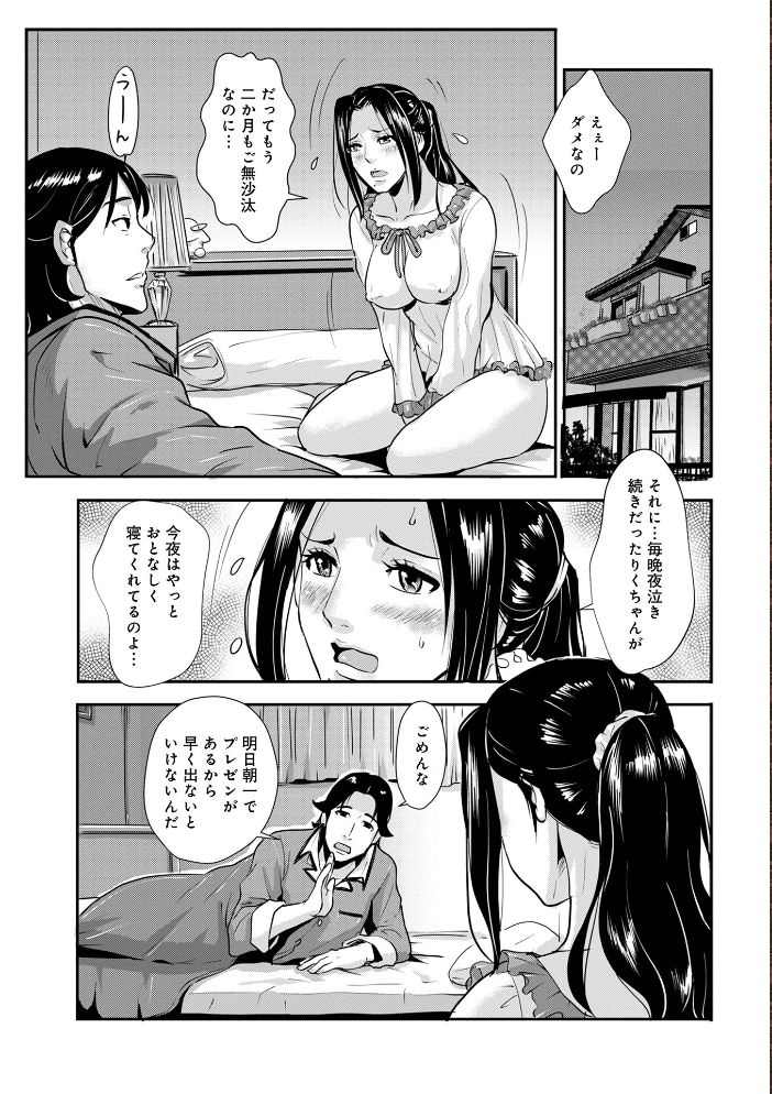 家庭妻艶Vol.4 格闘王国 メディアックス編集部 サンプル画像