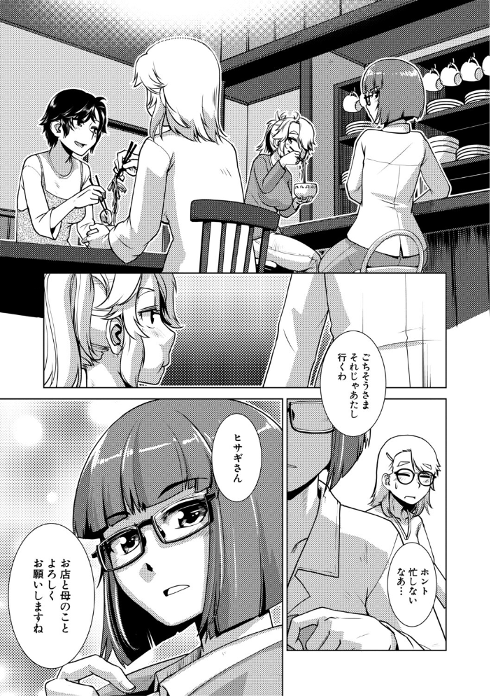 ふたなり娘はヤりざかり【1話試し読み付き】 かもたま MUJIN編集部 サンプル画像