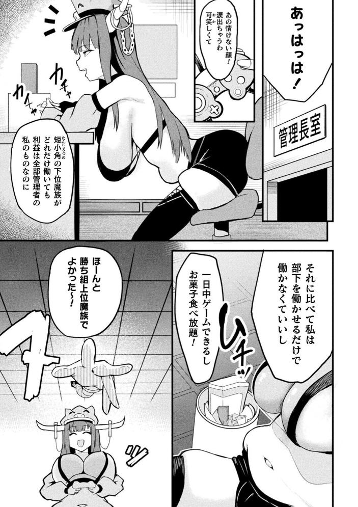 別冊コミックアンリアル 人間牧場編 デジタル版Vol.12  絵羽 Aokura さるがっそ まだ人間 サンプル画像