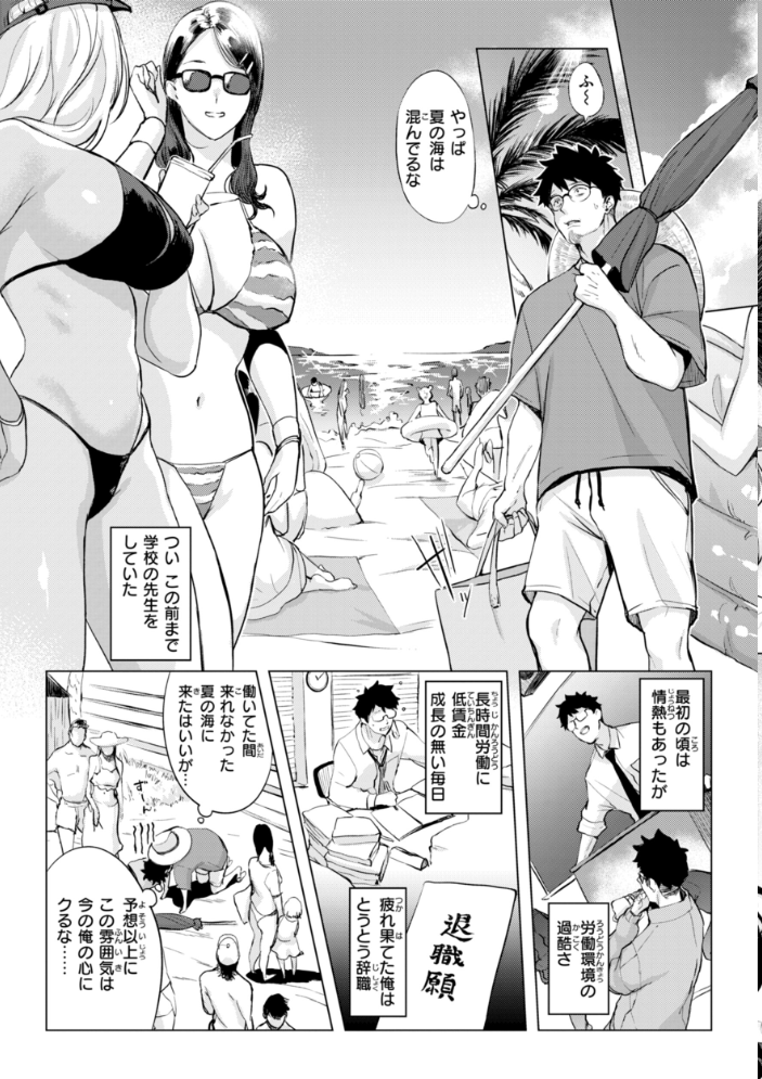 しちゃおっか？【デジタル版限定おまけ付き】  utu サンプル画像