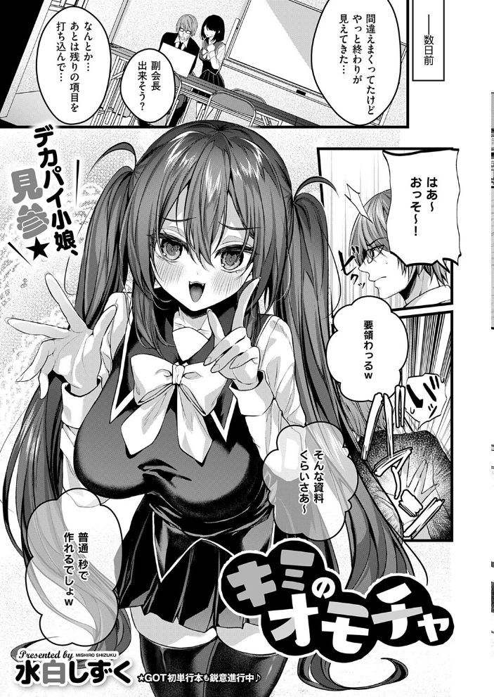 COMIC E×E 73【FANZA限定特典付き】【hentai エロ漫画】 サンプル画像