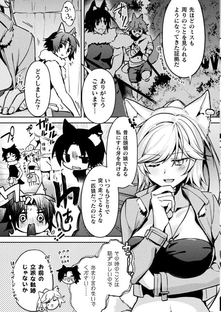 別冊コミックアンリアル けもみみえっち〜発情期をきっかけに結ばれた獣っ娘たち〜 デジタル版Vol.1  こむぎ チロ田ろち 月面着陸 みゃい 枠田ちさき 佐野昭 サンプル画像