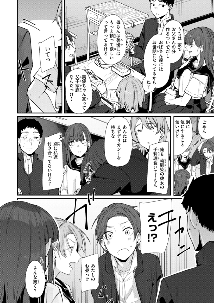 あなたに染まる【デジタル版限定おまけ付き】  白菊 サンプル画像