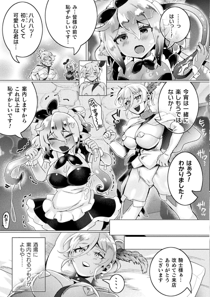 別冊コミックアンリアル 人外レズ風俗 デジタル版Vol.4  向日葵たろう スズオ はぁと 本家 サンプル画像