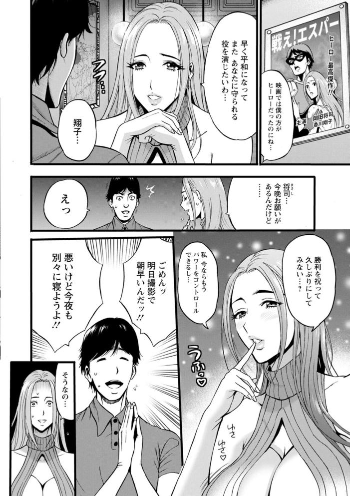 せっXメン 女ヒーローの性生活はお任せください  ながしま超助 サンプル画像