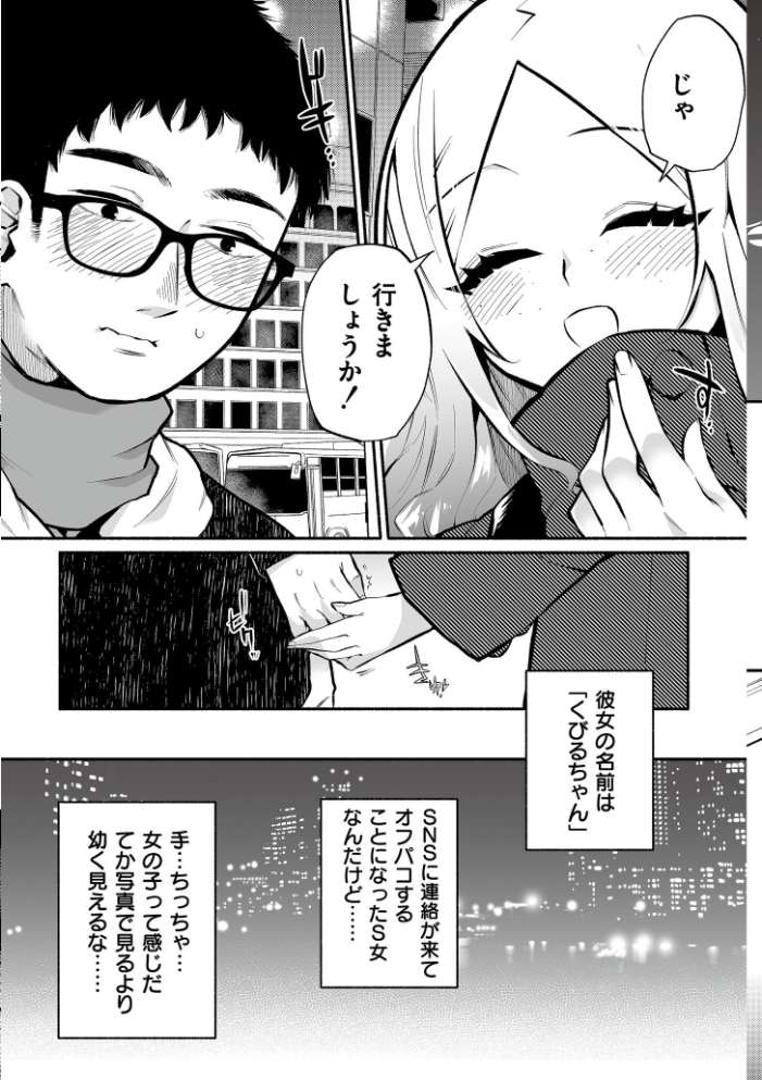 絡愛-マゾ人生完全敗北宣言-【デジタル特装版】  二等辺 COMIC快艶編集部 サンプル画像