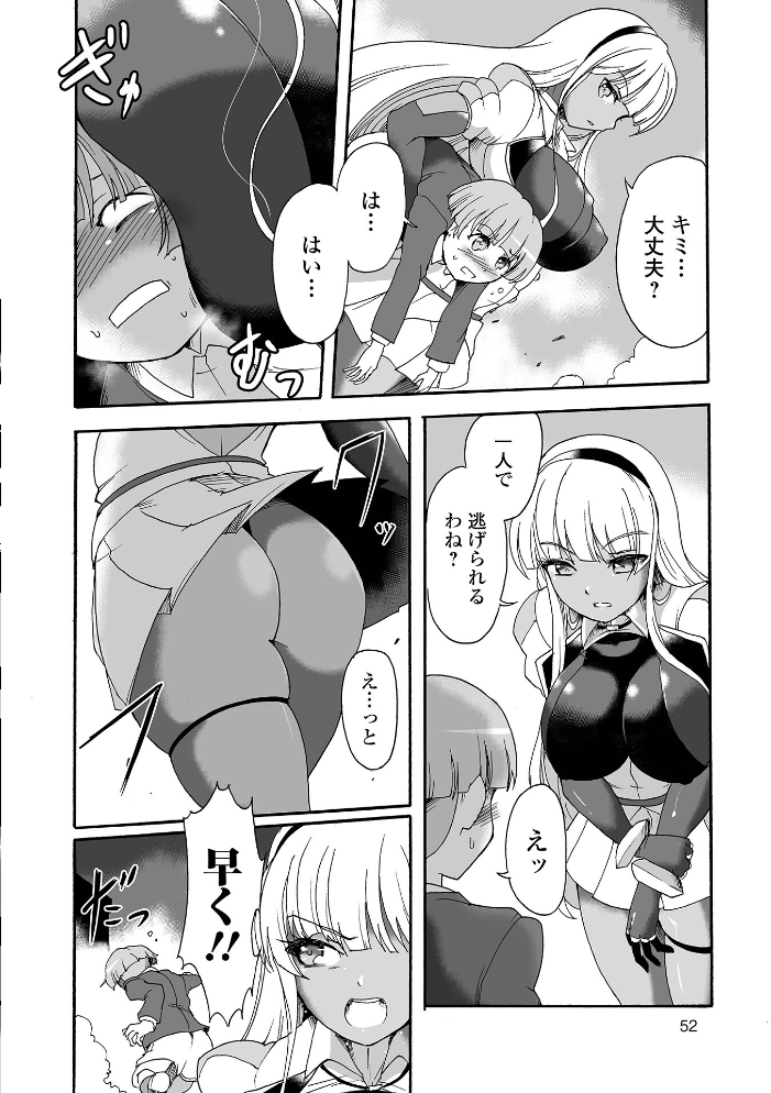 完全敗北ヒロイン図姦 スガレオン 一水社編集部 サンプル画像