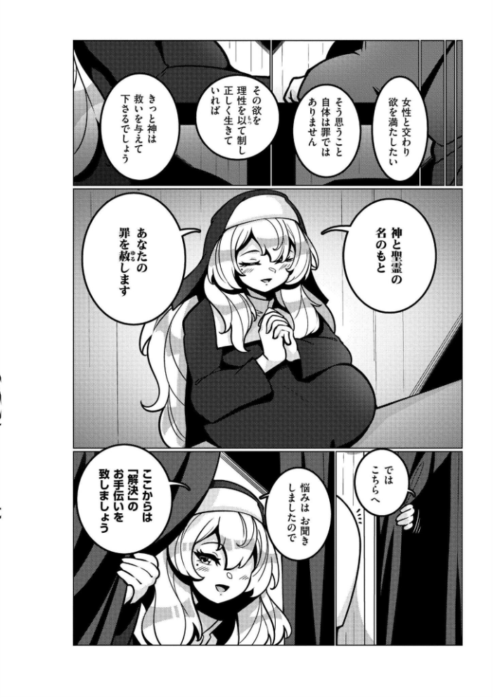 極・乳詰。  コノシゲ COMIC快艶編集部 サンプル画像