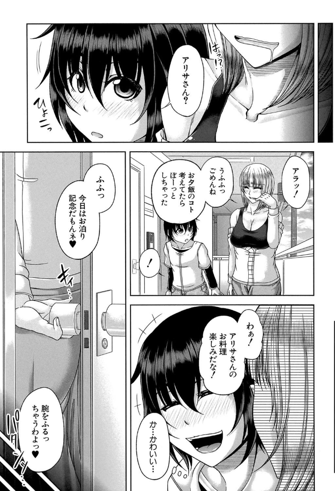 艶宴彩妻【第1話立ち読み付き】  杜若かなえ MUJIN編集部 サンプル画像