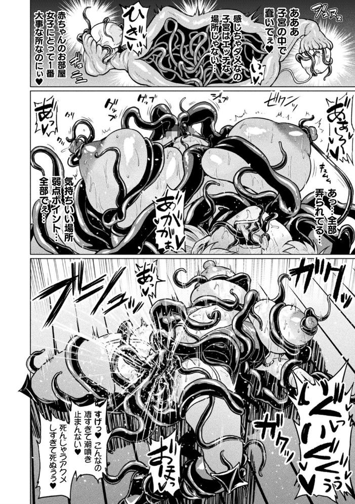アヘ顔ヲ晒ス淫ラナ乙女  アヘ丸 サンプル画像