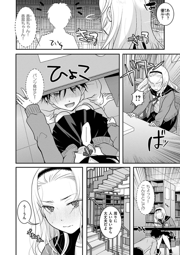 放課後まではガマンして  いとうえい サンプル画像