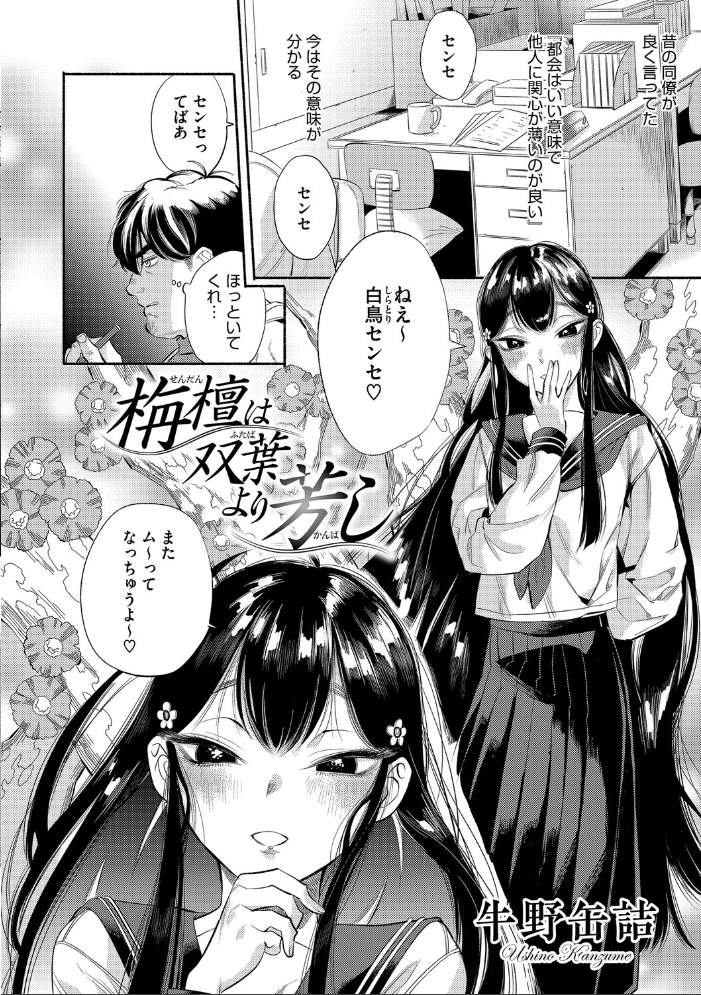 コアコレ 【こんな田舎じゃヤるしかないね】  浅川 高柳カツヤ 神楽もろみ 牛野缶詰 雨宮ミズキ えびふらい サンプル画像
