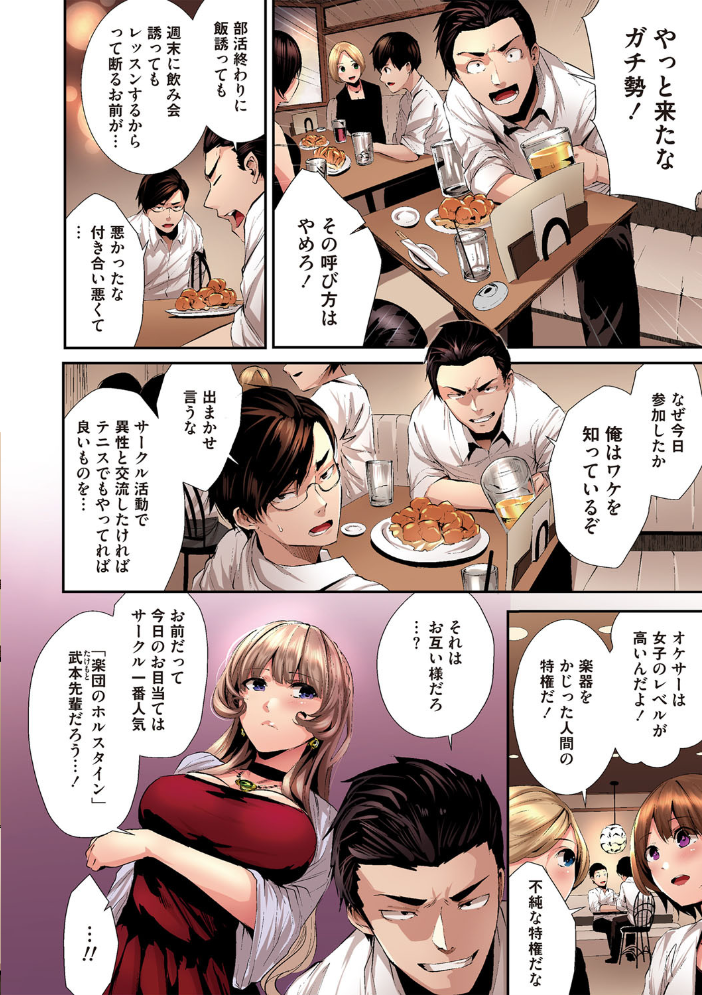 シコやかなるときもハメるときも【フルカラー版】 牡丹もちと サンプル画像