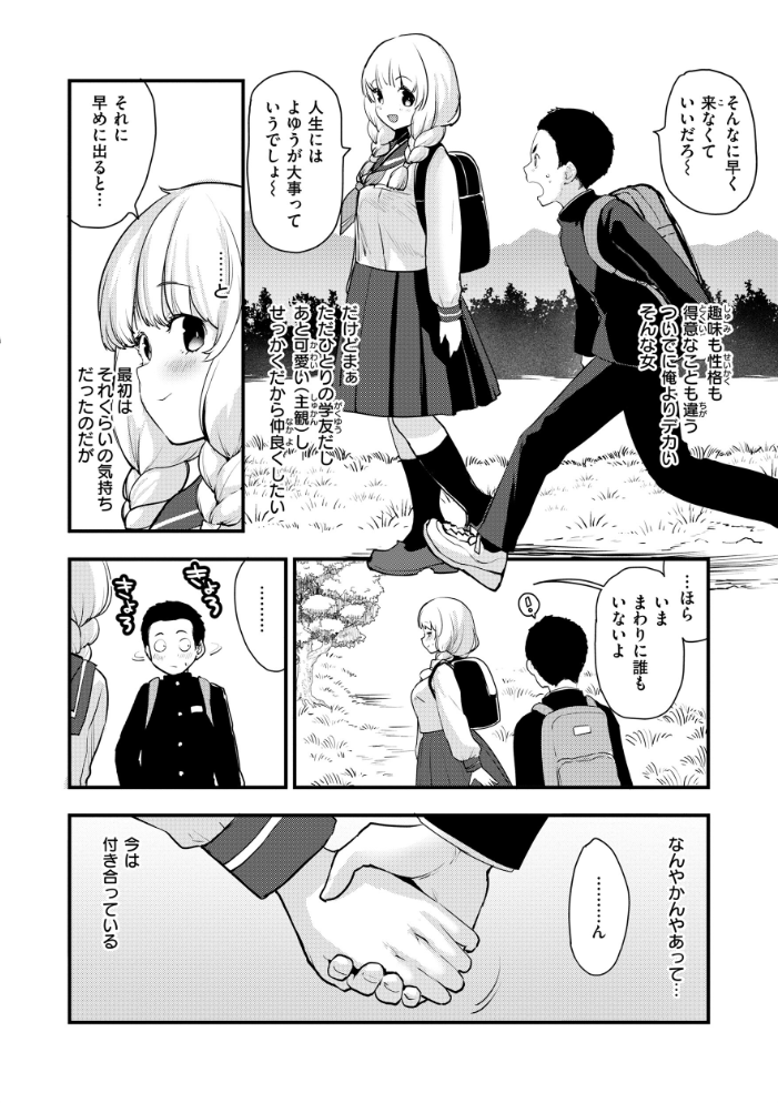 宇宙のなかであなただけ  もず サンプル画像