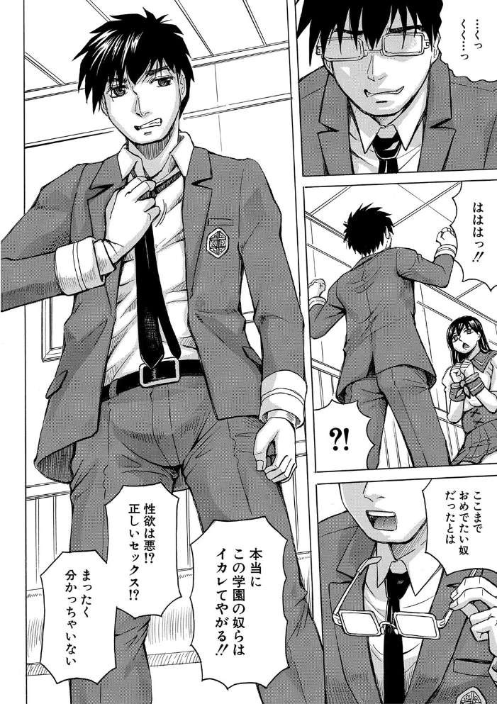牝堕学園 じゃみんぐ MUJIN編集部 サンプル画像