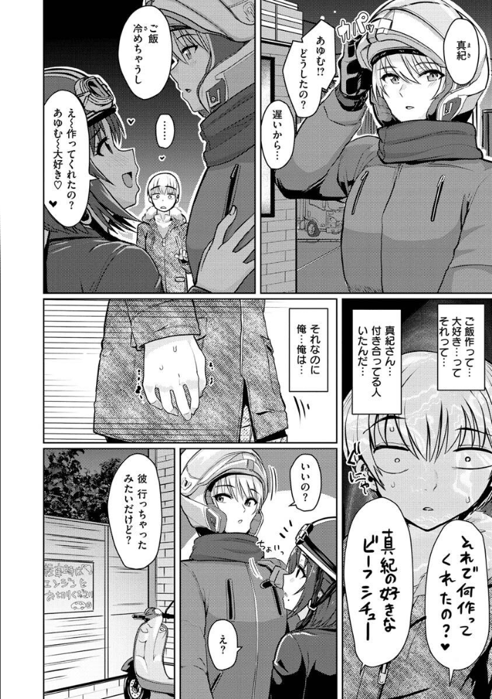 ぬくぬく性活 うぱ西。 サンプル画像