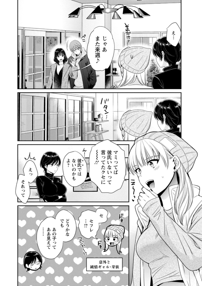 純なきみと愛でたいわたし ポン貴花田 サンプル画像