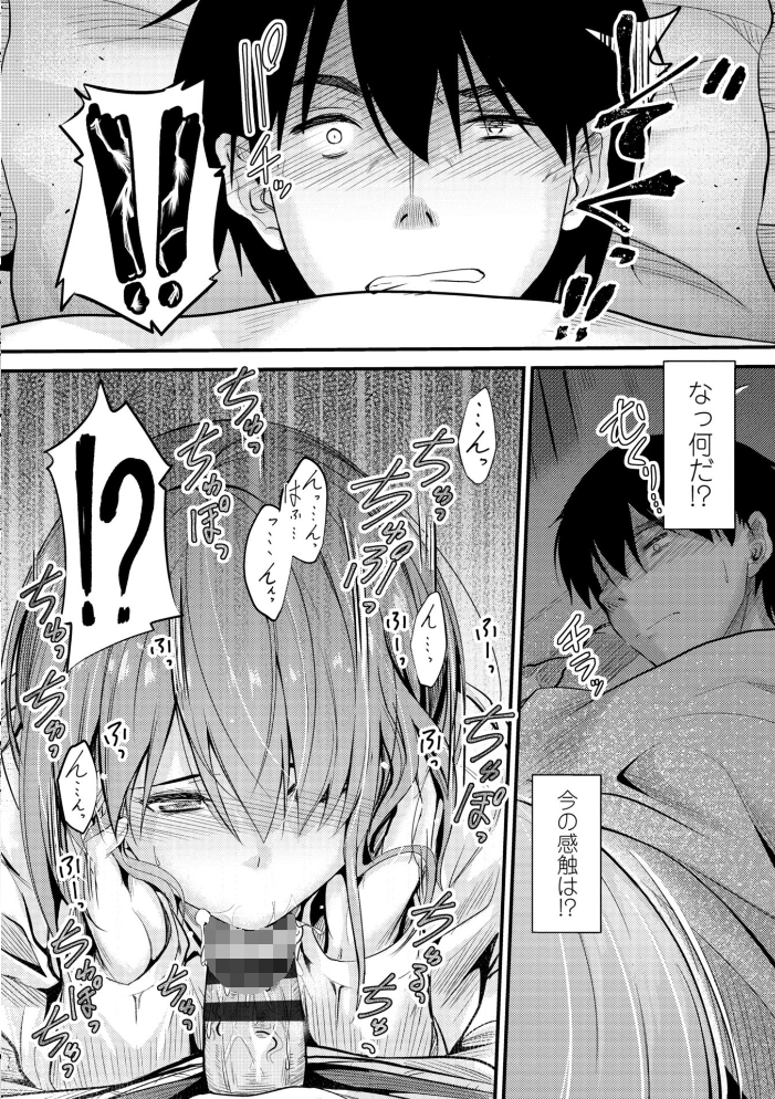 どっちの膣内（なか）が好き？  睦月 サンプル画像