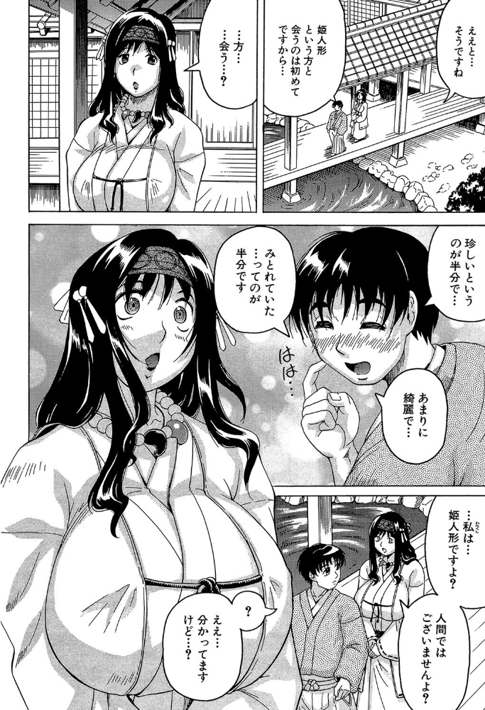 恥虐の牝姫 じゃみんぐ MUJIN編集部 サンプル画像