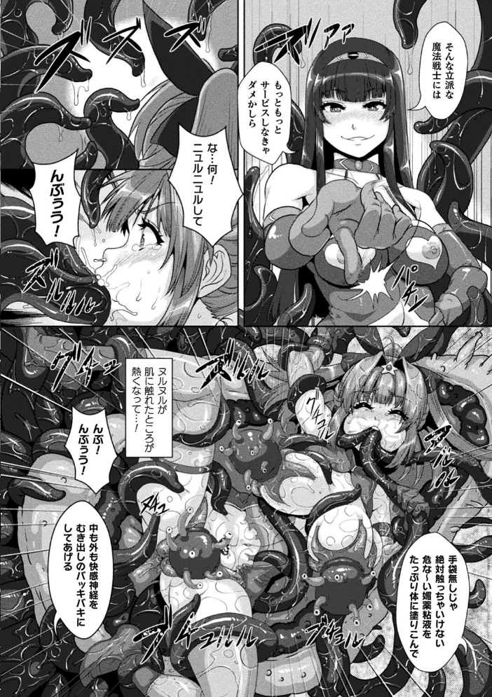 二次元コミックマガジン 肉便器工場 Vol.1 れむ 李星 芽々ノ圭 吸斬 黒糖ニッケ サンプル画像