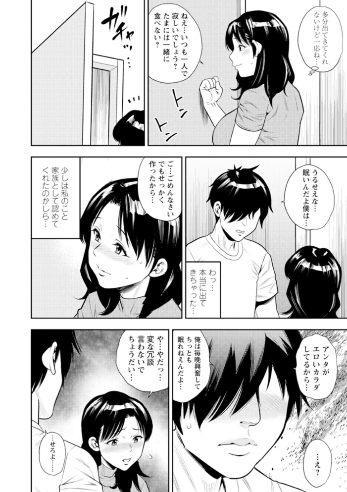 男喰い奥様 ザキザラキ サンプル画像