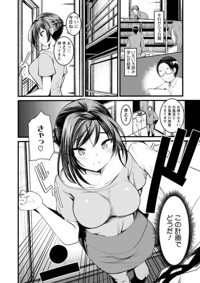新妻さんのこじらせエロ日記 亀吉いちこ サンプル画像