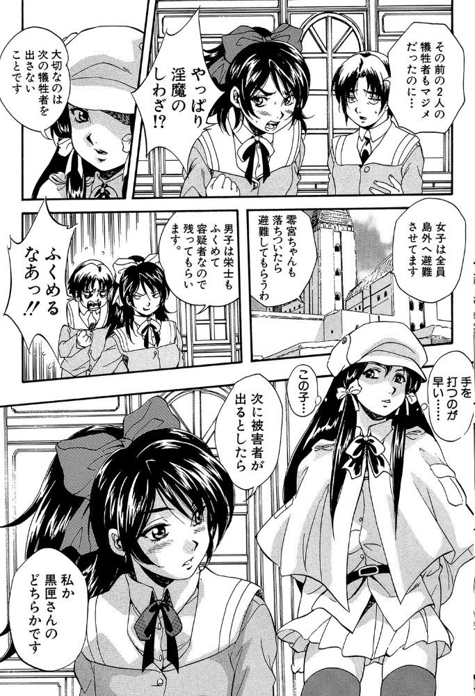 アルティメット・レ●プ【1話試し読み付き】 くりつよしひろ MUJIN編集部 サンプル画像