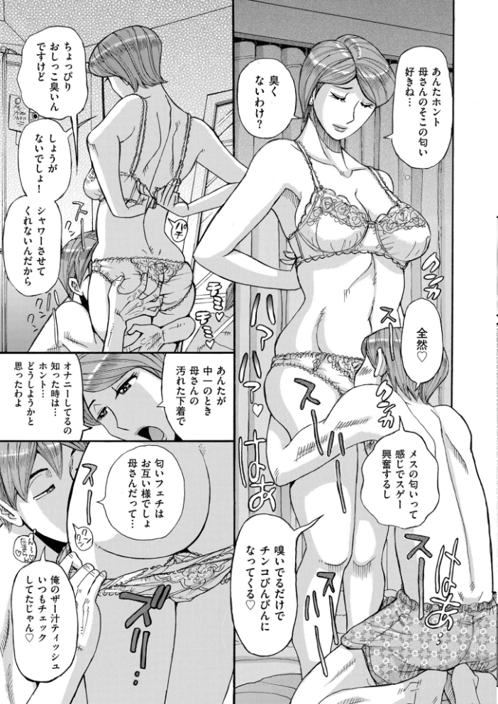 Mother’s Care Service 児島未生 サンプル画像