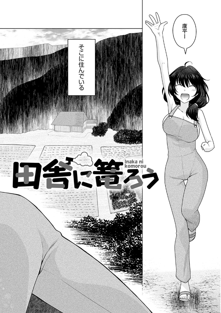 黒色グラマラス【FANZA限定特典付き】 宮社惣恭 サンプル画像