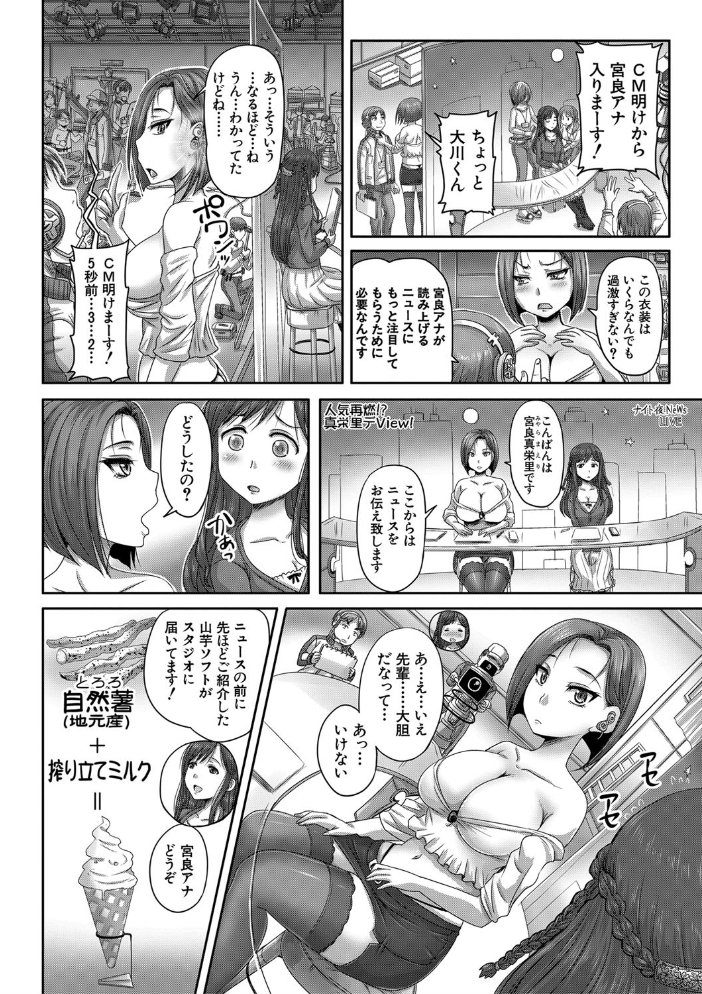 実況!生ハメ催●放送局 秋神サトル MUJIN編集部 サンプル画像