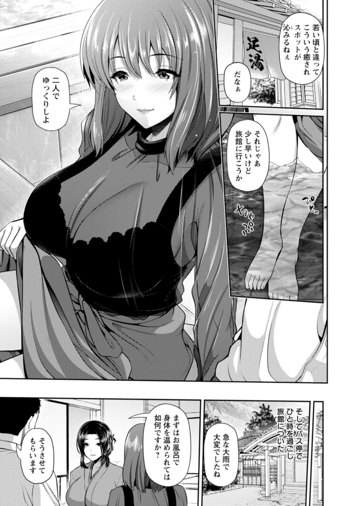 不倫旅行 跳馬遊鹿 サンプル画像