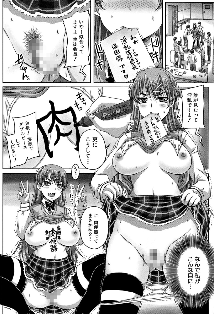 基本無料彼女（NG無し）【1話立ち読み付き】  秋神サトル MUJIN編集部 サンプル画像