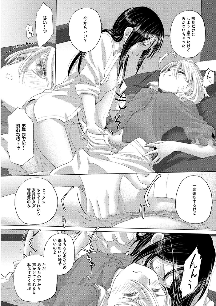 たえちゃんとじみこさん 3 玄鉄絢 サンプル画像
