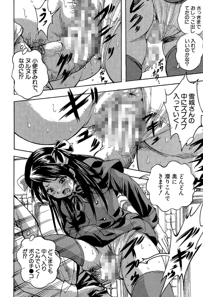 少女乱交許可証【1話試し読み付き】  くりつよしひろ MUJIN編集部 サンプル画像