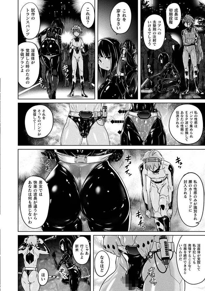 ぴっちりパンツイズム 紫☆にゃ〜 サンプル画像