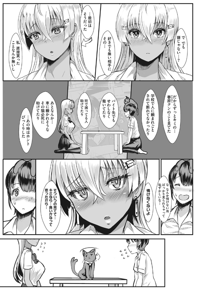 はーとまーくもっと多め。 宮元一佐 サンプル画像