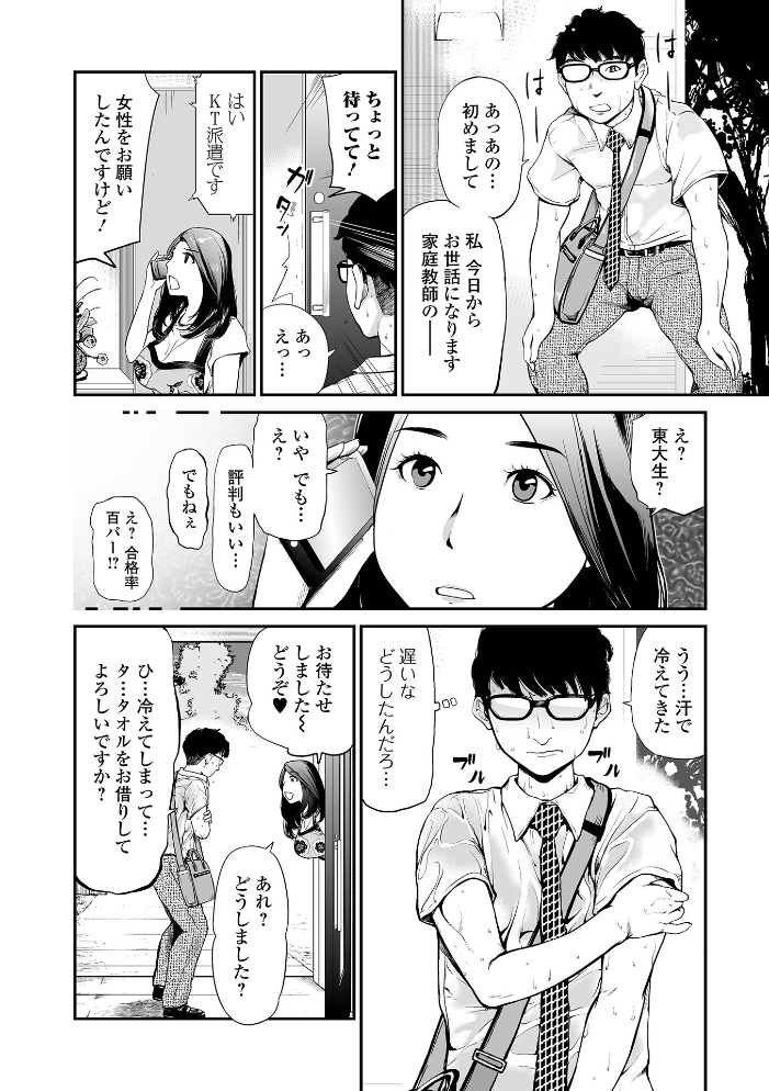 妻み喰い 〜筆下ろしフルコース〜 プリ坊 サンプル画像