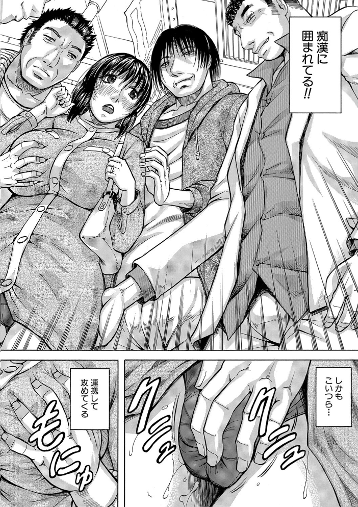 されたい人妻  じゃみんぐ MUJIN編集部 サンプル画像
