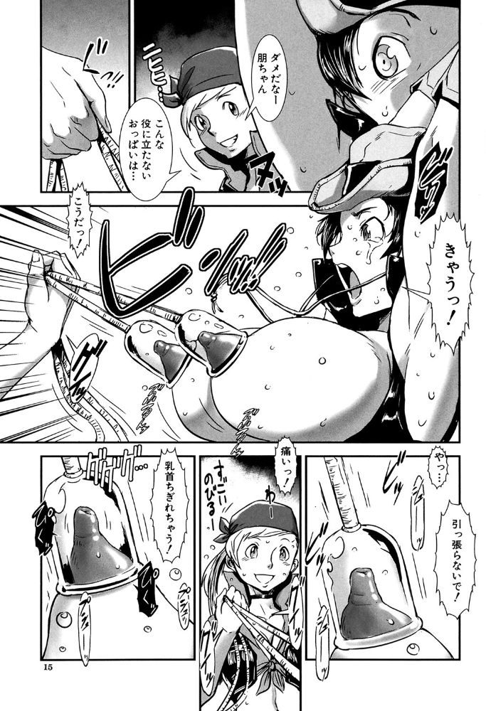 MASHOLic【1話試し読み付き】  下月重吾 MUJIN編集部 サンプル画像
