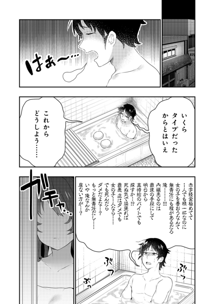 【電子単行本】うぉーあいにー!!【特典イラスト付き】【18禁】 八重葉いつき サンプル画像