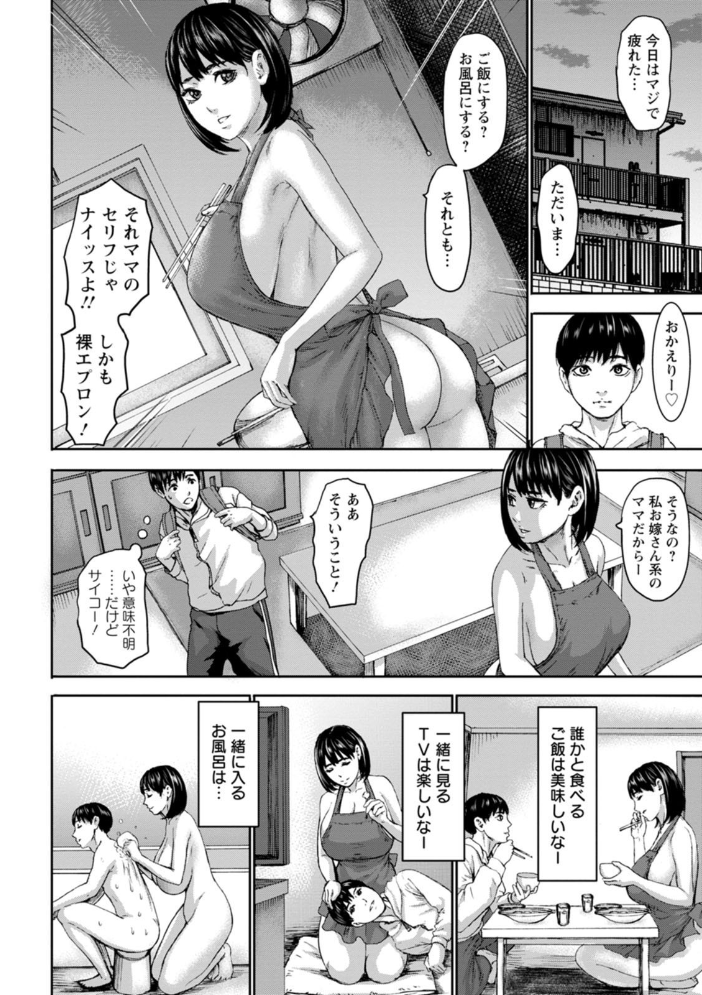 七人のママ  PIえろ サンプル画像