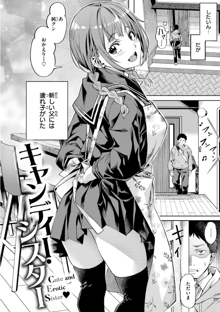 LOVEシャワー 長頼 サンプル画像